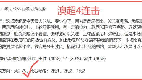 “孤胆英雄受伤潮涌，绿军能否逆袭上演惊天逆转？”